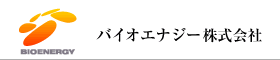 �H�i�p�����̃��T�C�N���̓o�C�I�G�i�W�[�ɂ��C��������