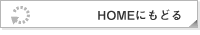 home�ɖ߂�