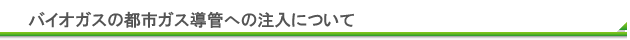 �o�C�I�K�X