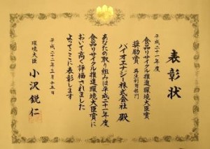 commendation (1)